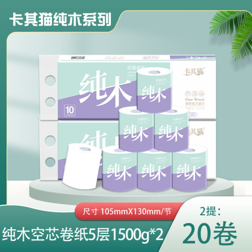 卡其猫1500克*2空心卷纸厚柔可湿
