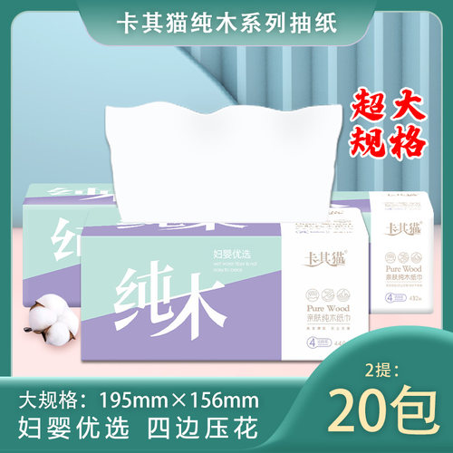 卡其猫四边压花湿水不易破