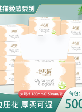卡其猫纸巾抽取式面巾纸柔感A5010餐巾纸婴儿无香檫手纸2提20包