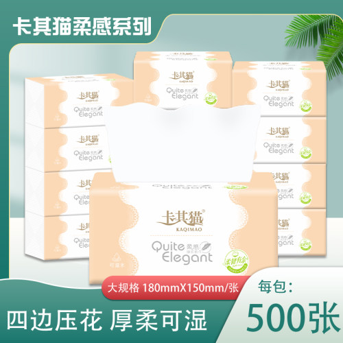 卡其猫婴儿无香20包抽取式面巾纸