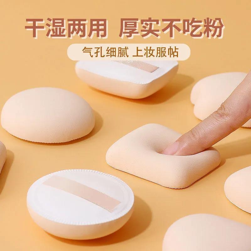 棉花糖粉扑干湿两用气垫粉扑化妆海绵不吃粉底液三角粉扑收纳盒子