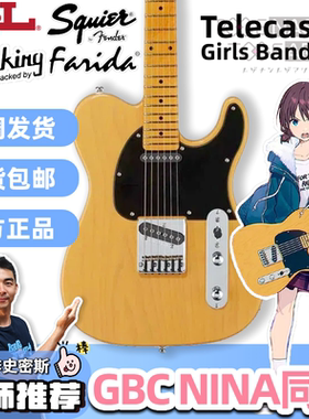 GBC Nina同款TELE电吉他芬达G&L Asat/CV50/Sonic/Affinity/2120