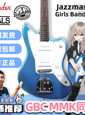 奔奔老师GBC mmk同款Jazzmaster电吉他Soloking JM-1少女乐队呐喊