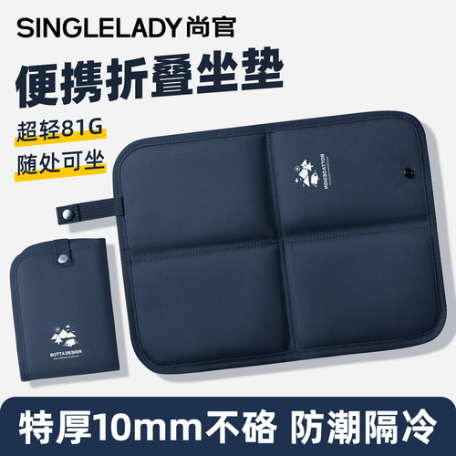 折叠坐垫【特厚隔凉】防潮坐垫