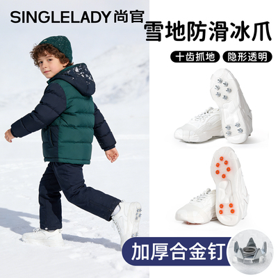 尚官户外冰爪防滑雪地冬季雪爪