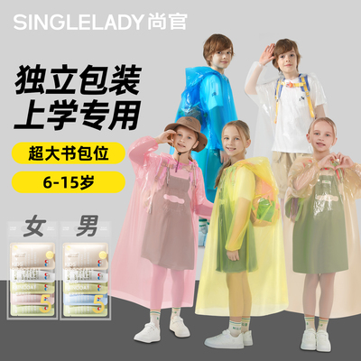 儿童雨衣上学专用一次性量贩装