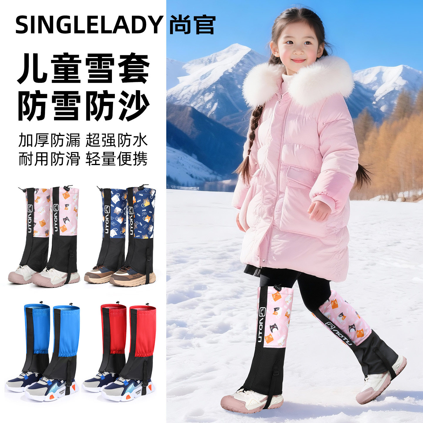 雪套小孩儿童防雪脚套户外登山防水防沙鞋套护腿东北徒步玩雪装备,运动包/户外包/配件,雪套/套脚,淘宝优惠券,粉丝福利购,淘宝优惠卷