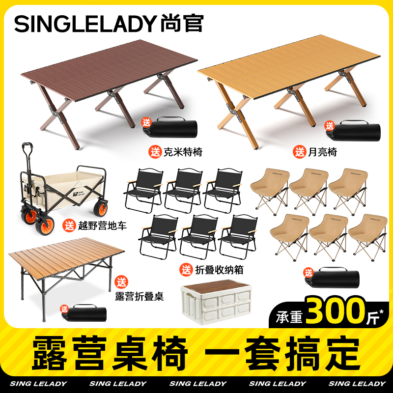 户外折叠桌子折叠便携式超轻