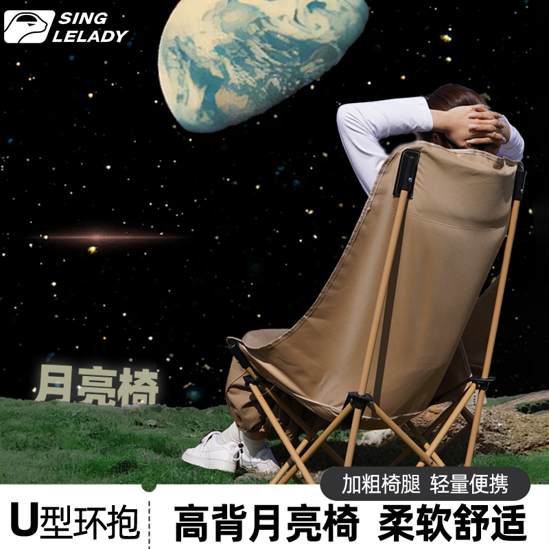 尚官月亮椅折叠便携超轻