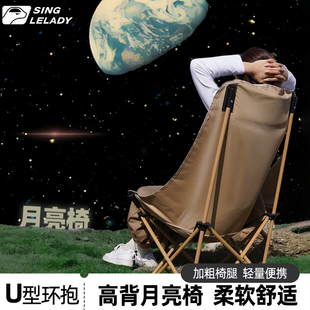 高背月亮椅户外折叠椅野餐躺椅露营椅子便携式 凳子沙滩晒太阳懒人