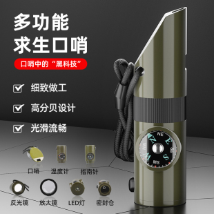 應(yīng)急生存裝 備儲備物資家庭緊急避難求生哨多功能工具戶外救生口哨