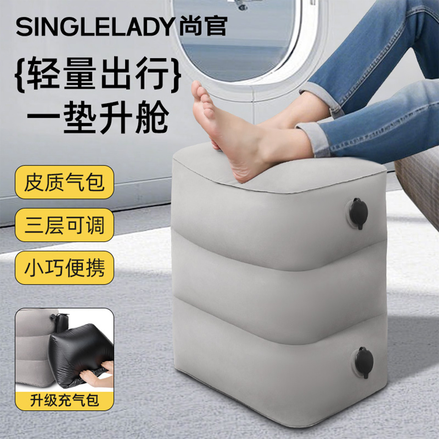 长途飞机充气脚垫旅行宝宝睡觉垫子踩脚凳脚垫便携式抬高放脚台阶图片