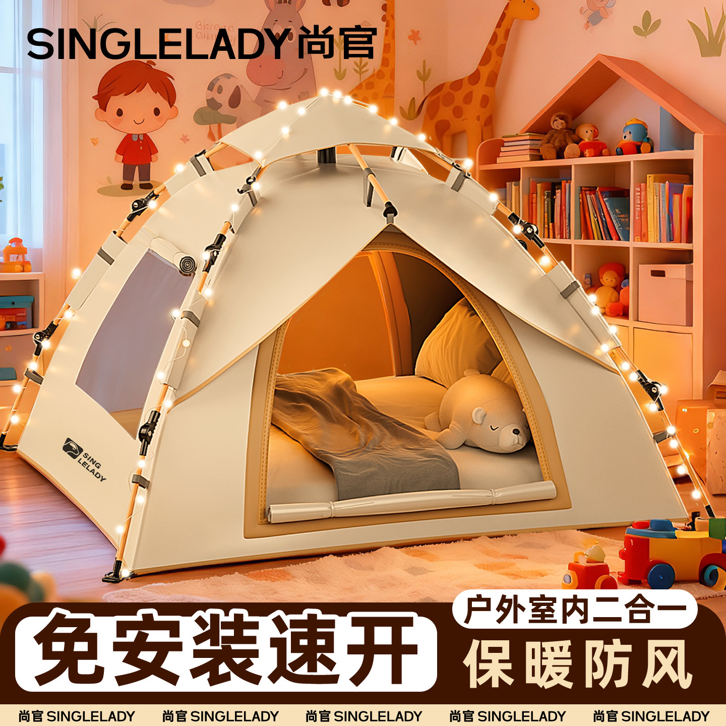 尚官户外帐篷加厚保暖防风室内