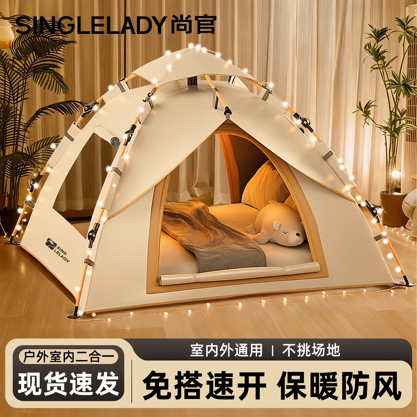 室内帐篷打地铺睡觉保温免安装