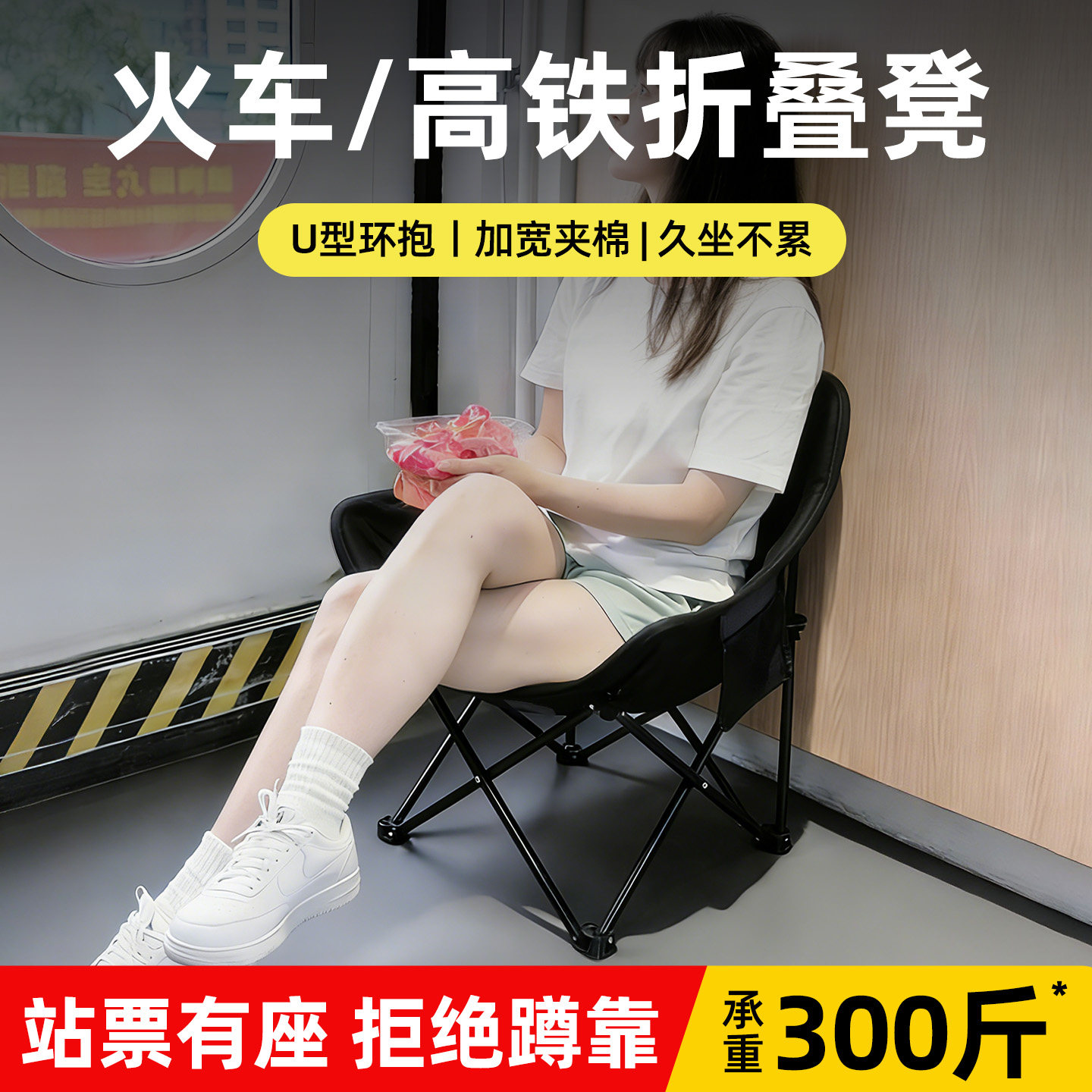 便携折叠椅新型坐火车折叠凳高铁无座小板凳收缩凳子旅行排队椅子