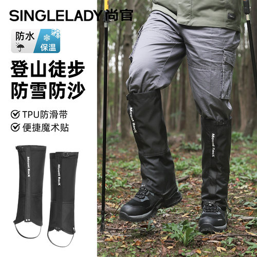 尚官户外雪套防雪保暖防沙护腿