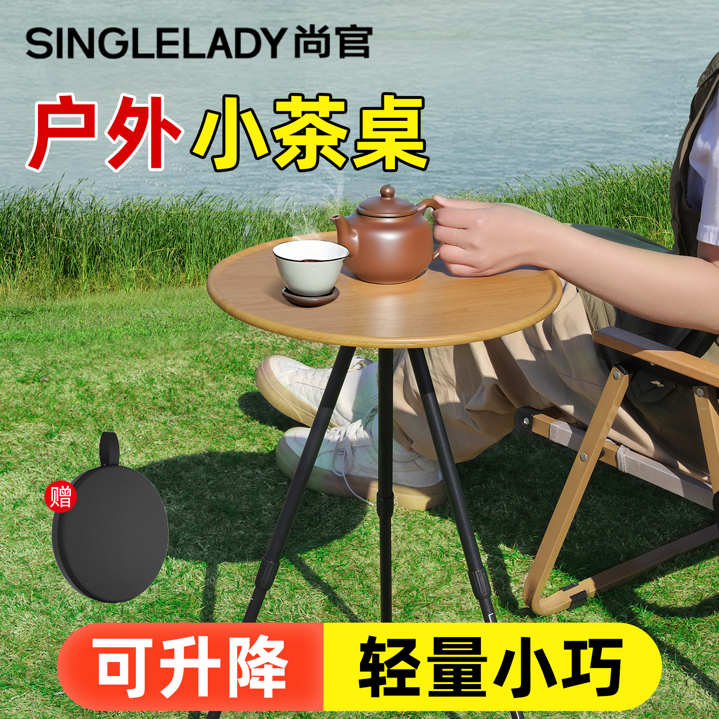 折叠小茶桌可升降超轻便携款