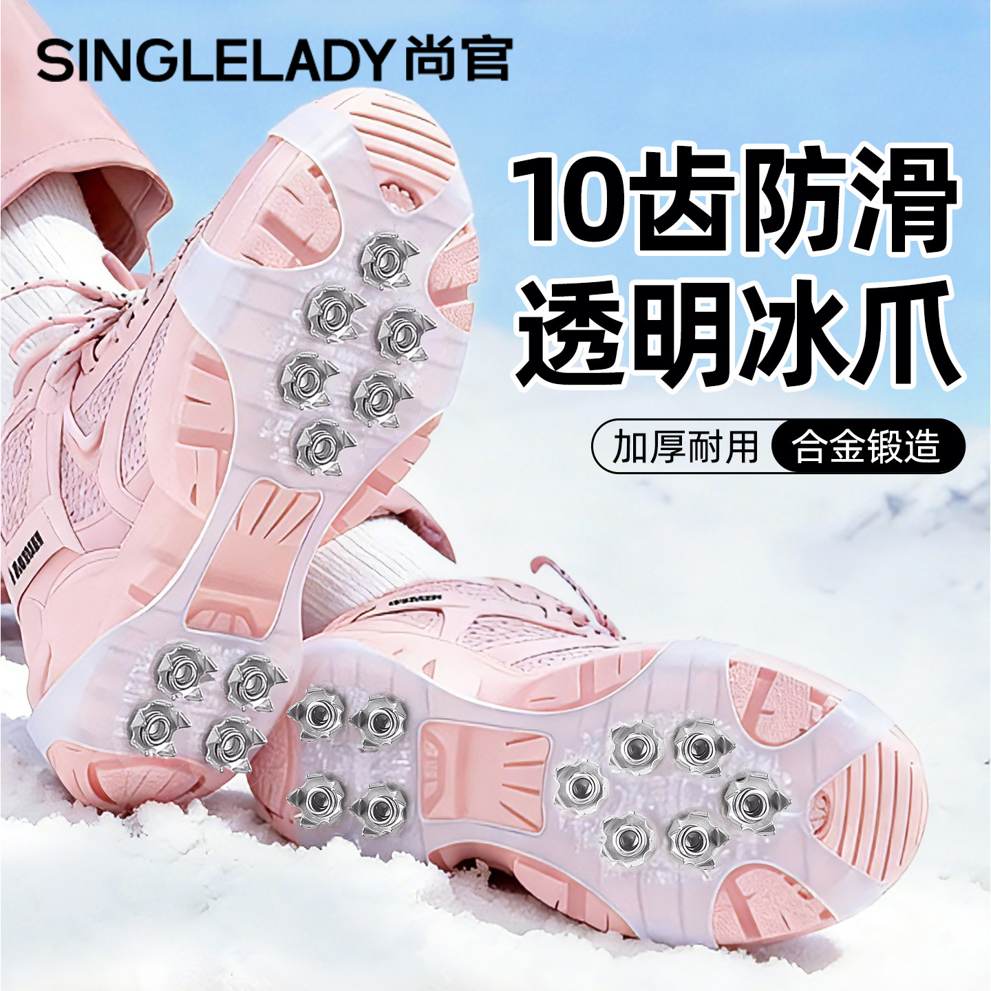 冰爪防滑鞋套冬季雪地鞋钉户外登山徒步爬山雪爪简易鞋爪儿童脚套,户外/登山/野营/旅行用品,冰爪,淘宝优惠券,粉丝福利购,淘宝优惠卷