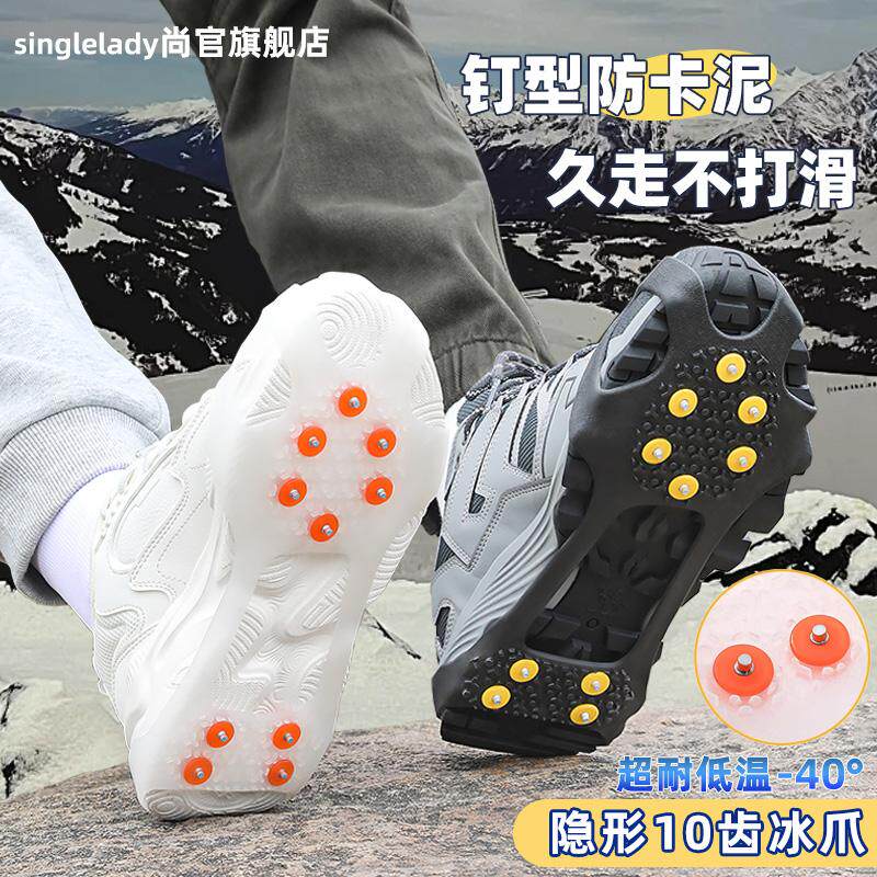 尚官隐形透明白冰爪十钉防滑鞋套