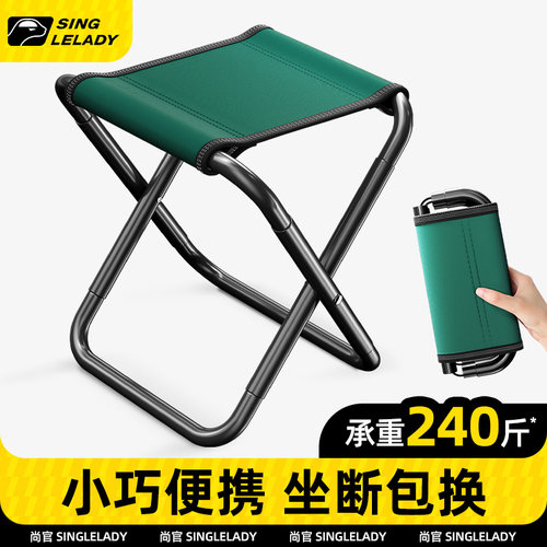 尚官折叠椅折叠便携超轻