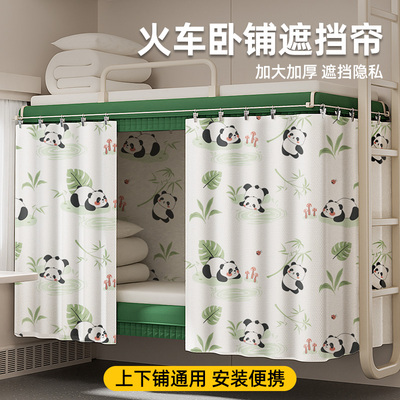 尚官火车卧铺遮挡帘加大加厚