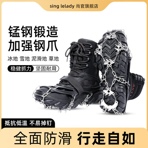 尚官户外冰爪雪地登山