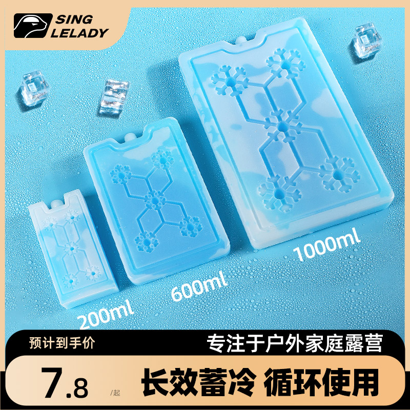 冰晶盒空调扇反复使用制冷冰板冰袋冷冻保鲜冰盒降温冰晶盒冰敷袋