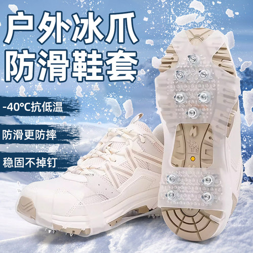 尚官冰爪防滑鞋套防滑雪地冬季