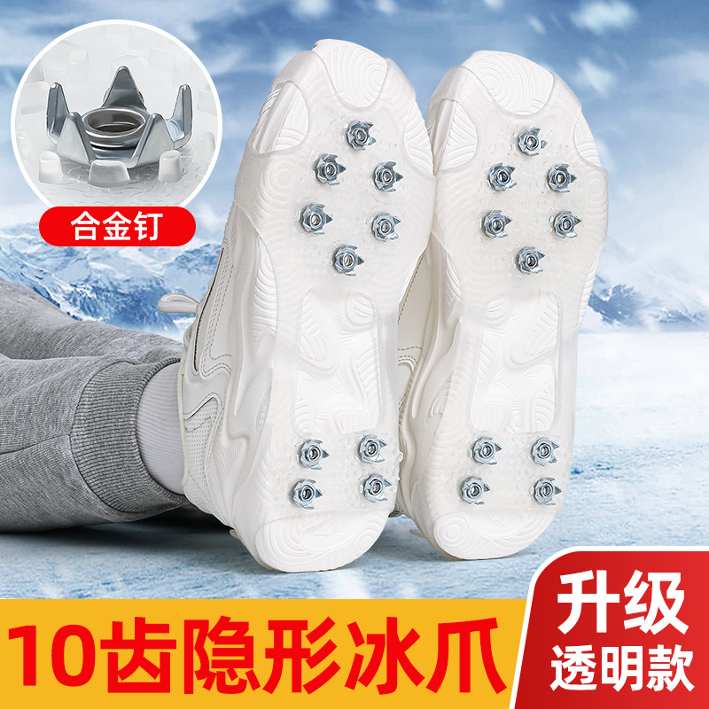 尚官户外冰爪防滑雪地冬季