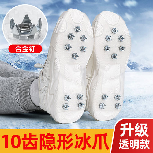 尚官户外冰爪防滑雪地冬季