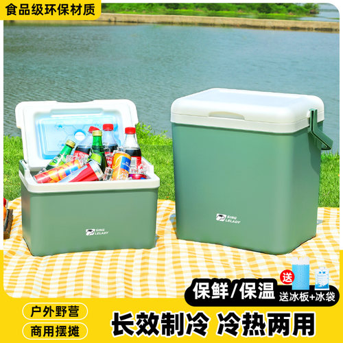 保温箱保冷箱冰块制冷