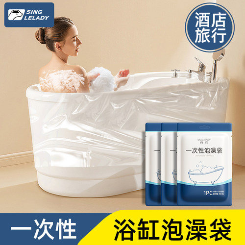 尚官浴缸袋一次性加厚
