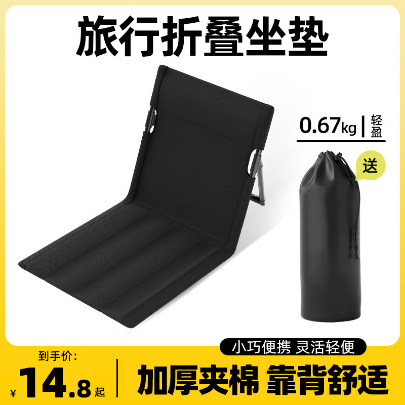 旅行折叠坐垫便携式户外露营防潮屁垫加厚外出地垫沙滩草坪音乐节,户外/登山/野营/旅行用品,防潮垫,淘宝优惠券,粉丝福利购,淘宝优惠卷