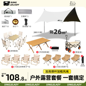 黑胶天幕帐篷户外桌椅露营便携式全套装备野营便携大号防晒遮阳棚
