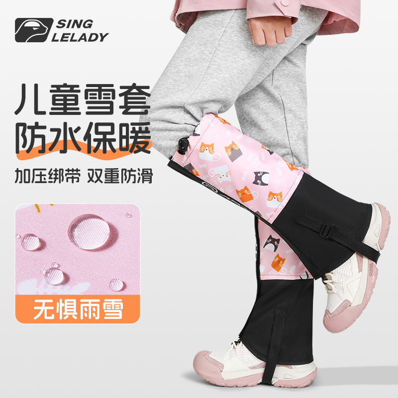 儿童雪套户外防雪防水鞋套雪地玩雪护腿套男女童徒步腿套防沙脚套