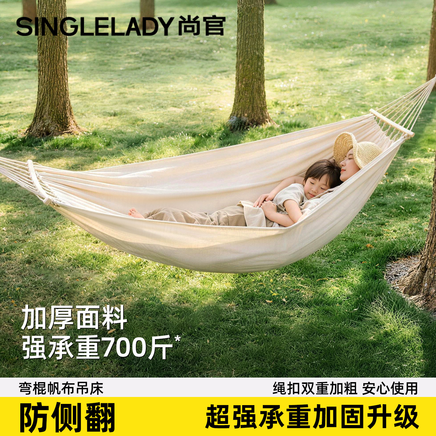 吊床户外成人防侧翻双人加厚荡秋千室外露营野餐大人儿童吊椅摇篮