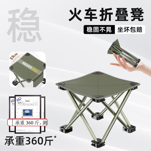 尚官火车折叠凳无座伴侣