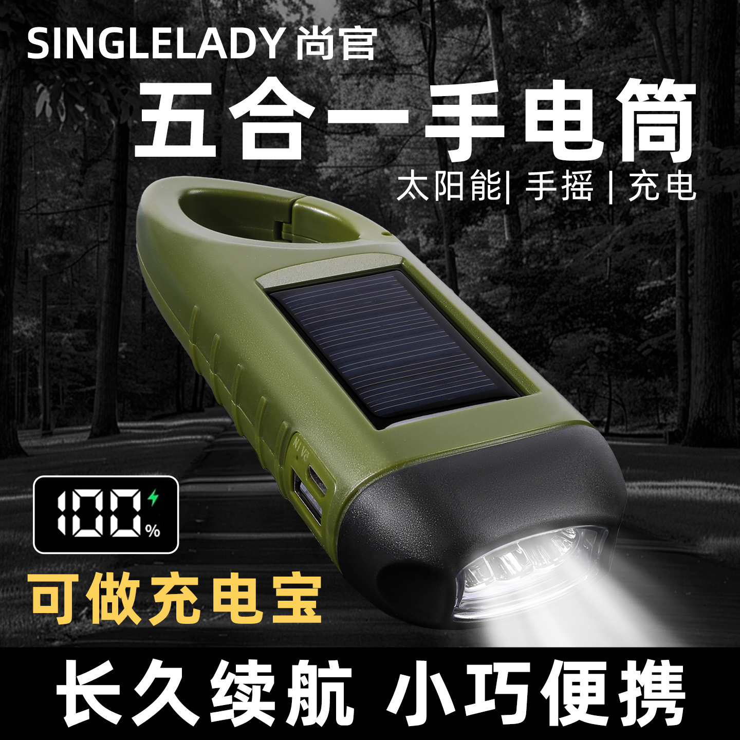 尚官手摇发电手电筒多功能应急