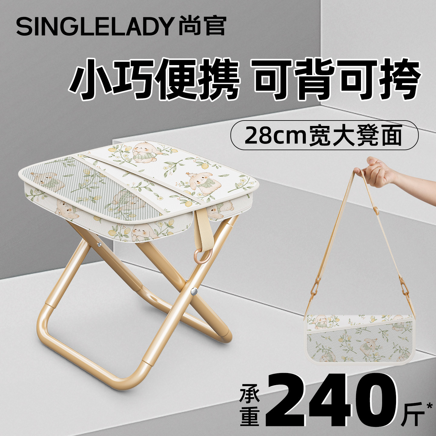 挎包折叠凳排队神器双层收纳