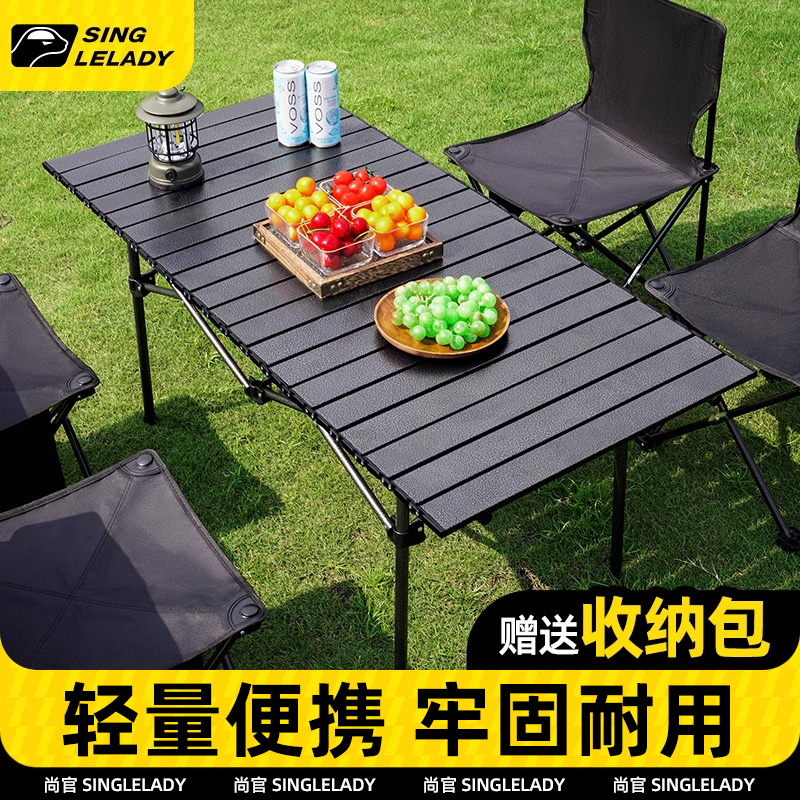 尚官折叠桌折叠便携结构稳定