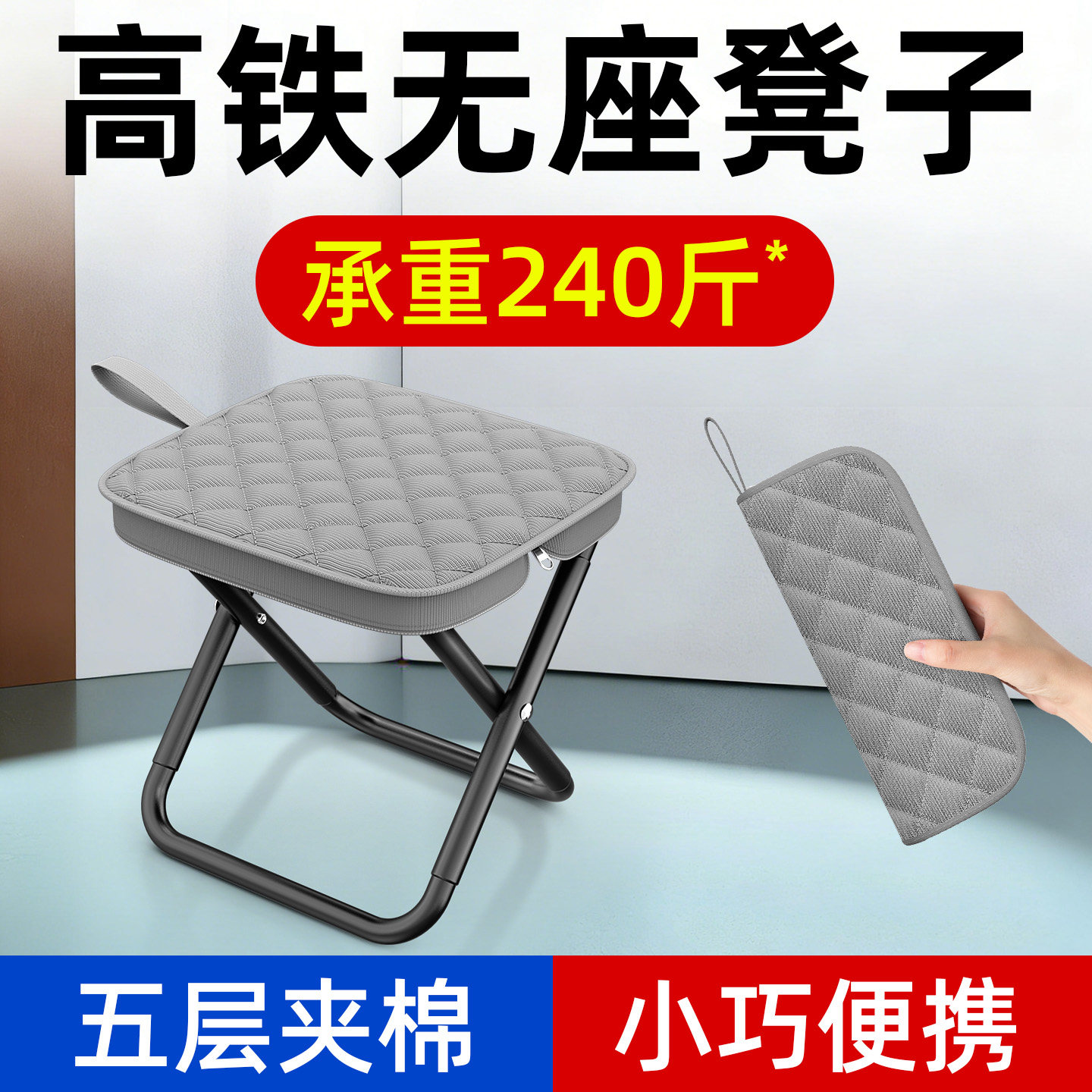 高铁无座神器新型折叠凳火车便携板凳排队旅行户外小马扎迷你椅凳,户外/登山/野营/旅行用品,户外椅子凳子,淘宝优惠券,粉丝福利购,淘宝优惠卷