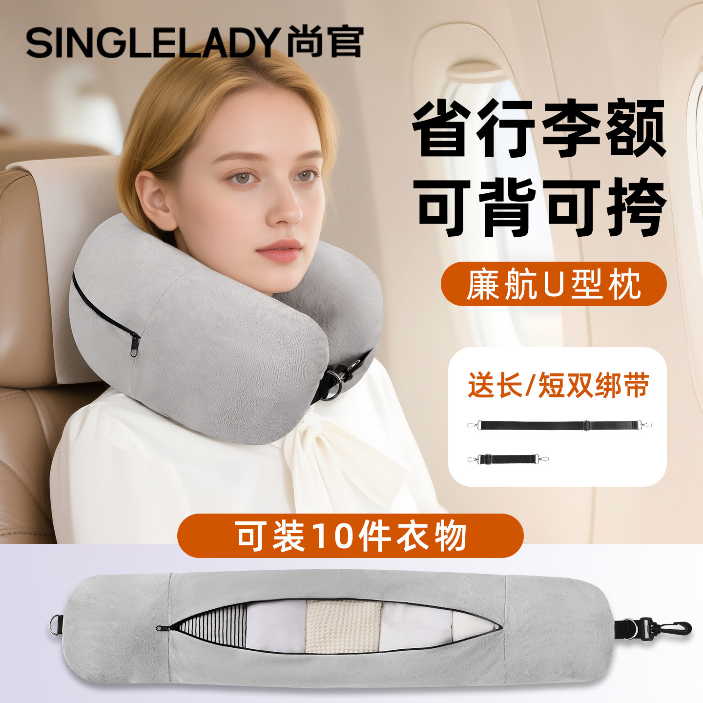 旅行便携u型枕套可填充可塞衣服飞机经济舱睡觉颈枕廉航脖枕腰垫