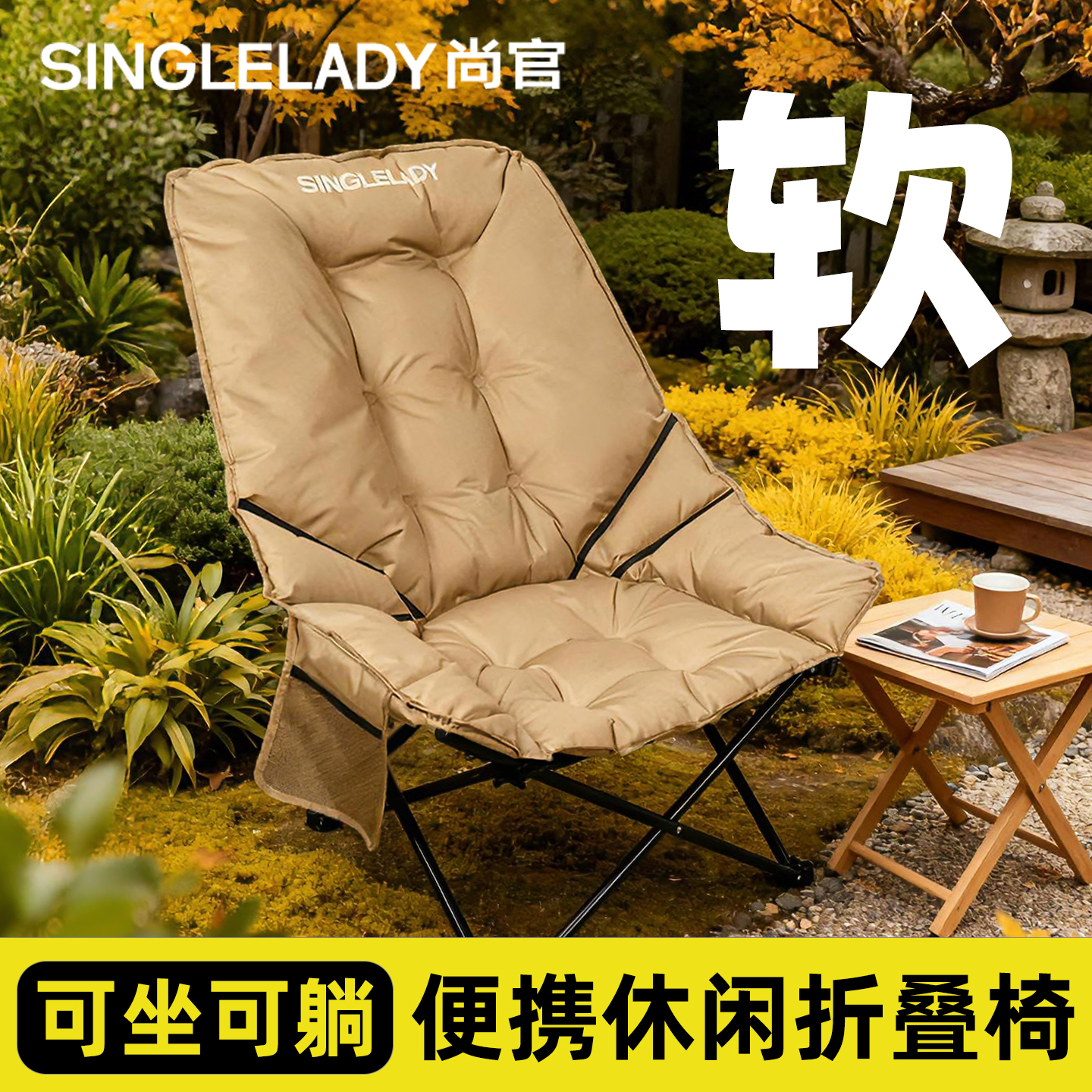 折叠式椅子躺坐两用便携沙发坐感2025新款午睡休息的月亮椅靠背凳