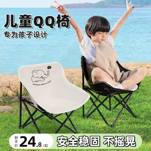 儿童月亮椅户外凳子露营款折叠凳便携靠背椅子背书迷你小板凳沙滩 - 封面