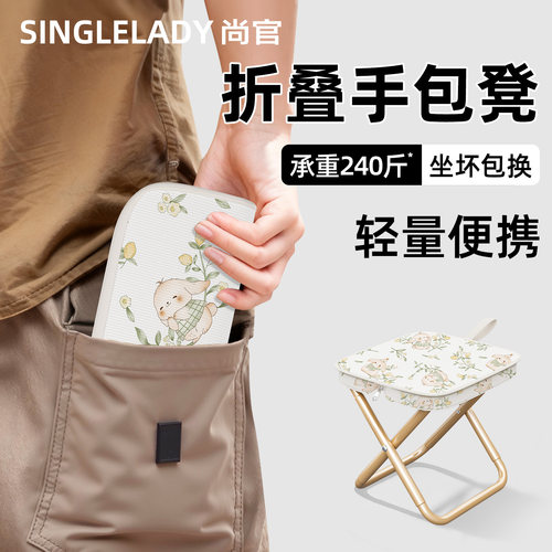 尚官折叠凳火车高铁无座小马扎