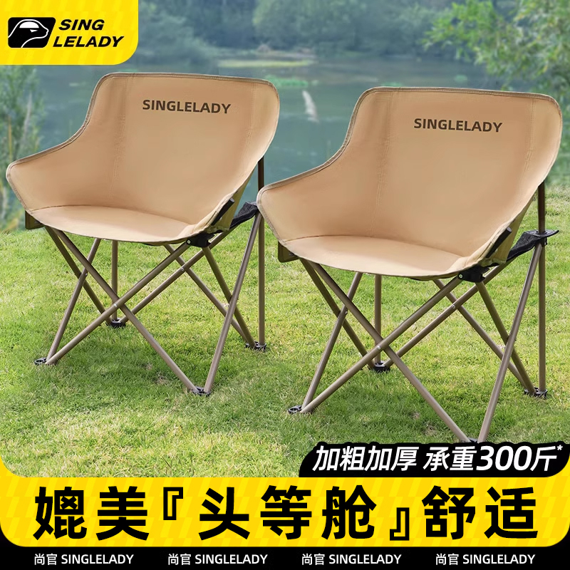 尚官户外月亮椅便携式露营
