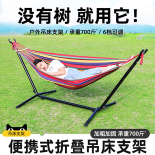 户外吊床支架室内防侧翻阳台儿童秋千宿舍家用卧室摇篮吊椅吊网床