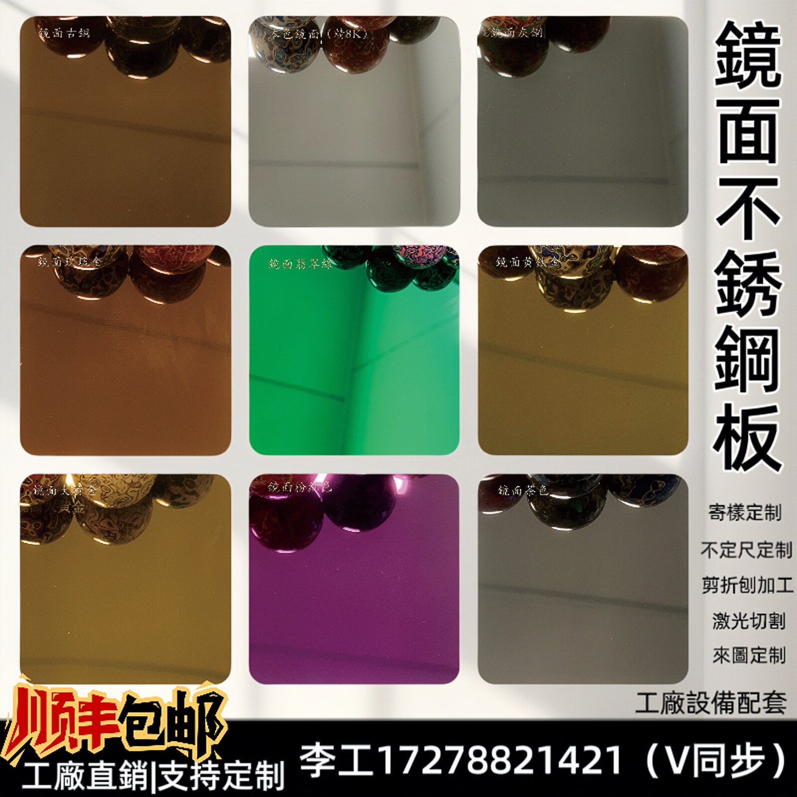 不锈钢拉丝交叉纹乱纹镜面喷砂抗指纹冲压花纹彩色板折弯刨槽激光