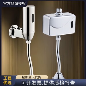 taotao全自动智能红外感应小便器