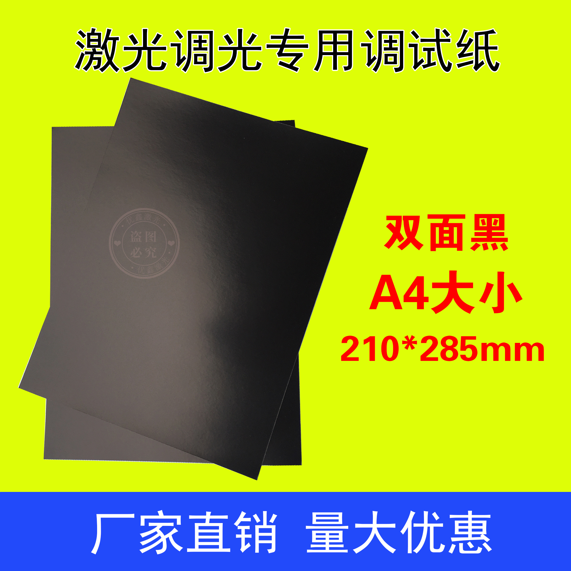 A4激光皮秒洗眉激光美容器相纸